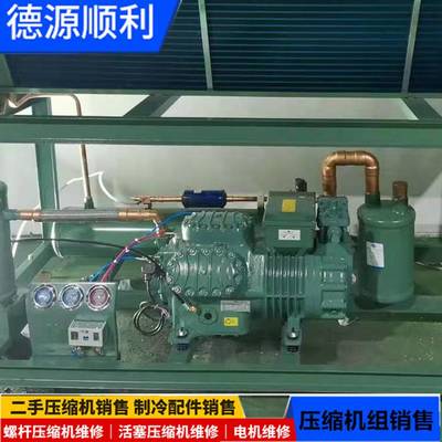 遼寧阜新萊富康螺桿壓縮機組60~90匹 高效制冷設備的理想選擇
